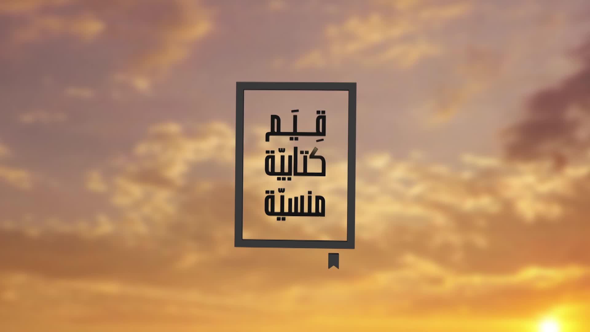 الوفاء بالوعد